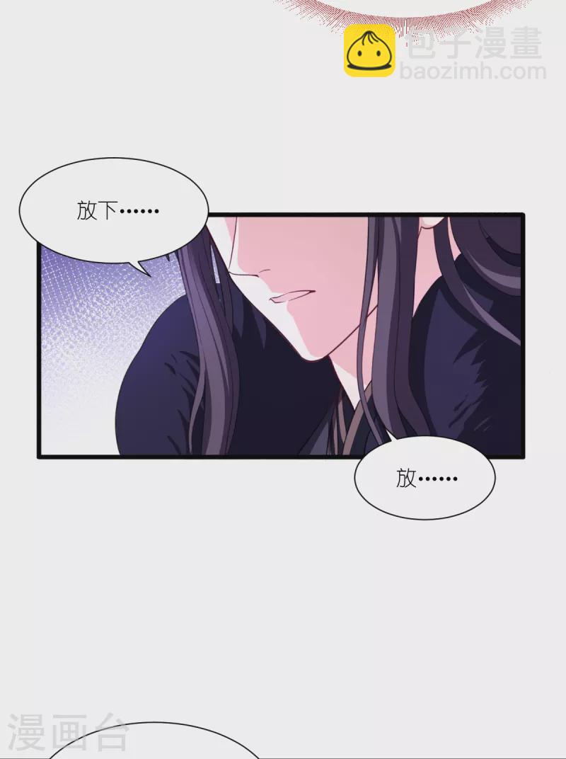 第32话 吾乃，暴君-第33话