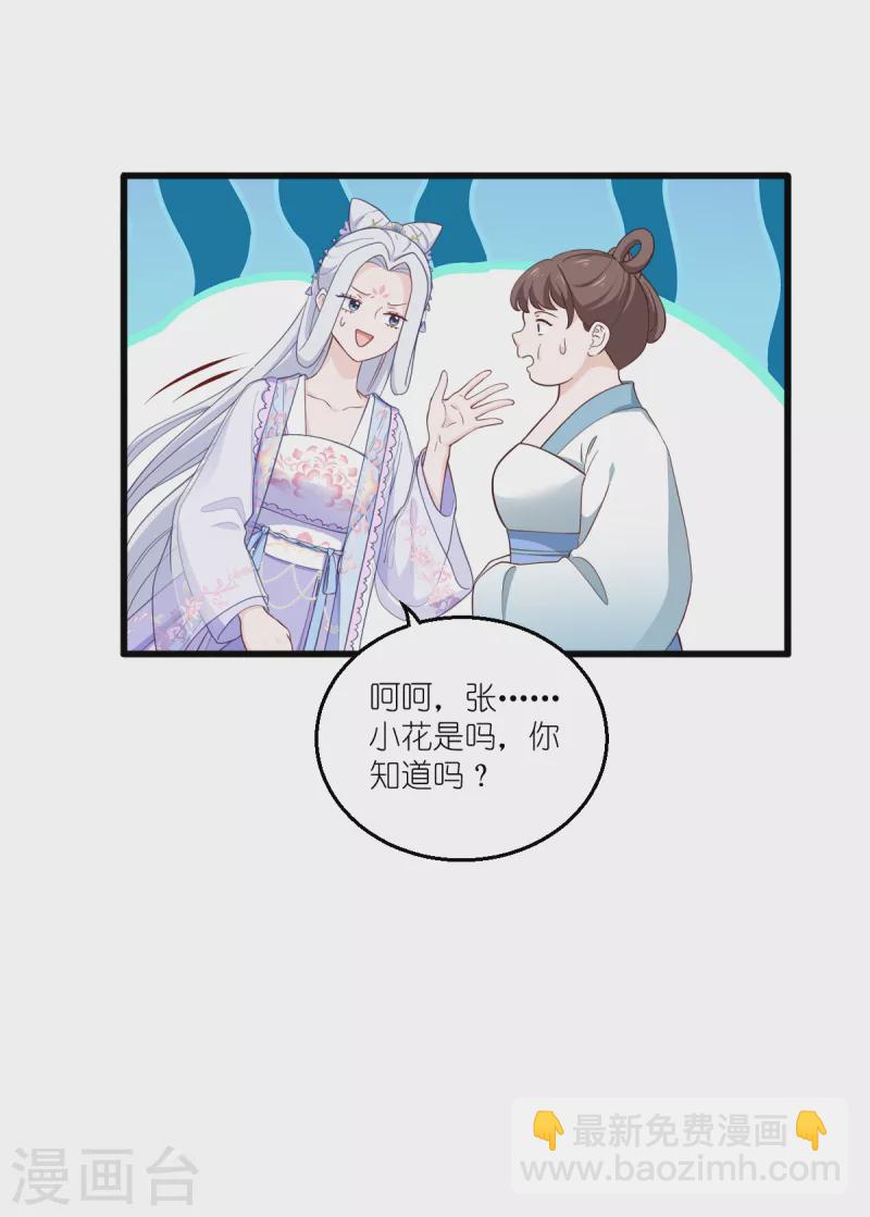 第34话 最佳CEO(1/2)-第35话