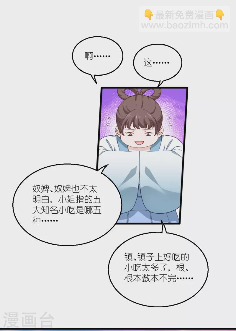 第34话 最佳CEO(1/2)-第35话