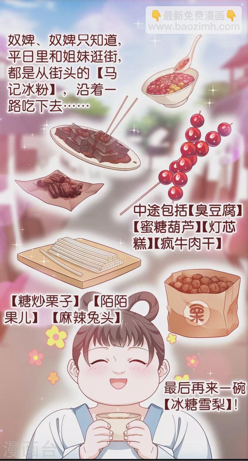 第34话 最佳CEO(1/2)-第35话