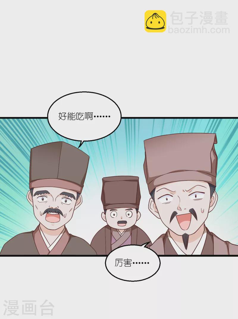 第34话 最佳CEO(1/2)-第35话