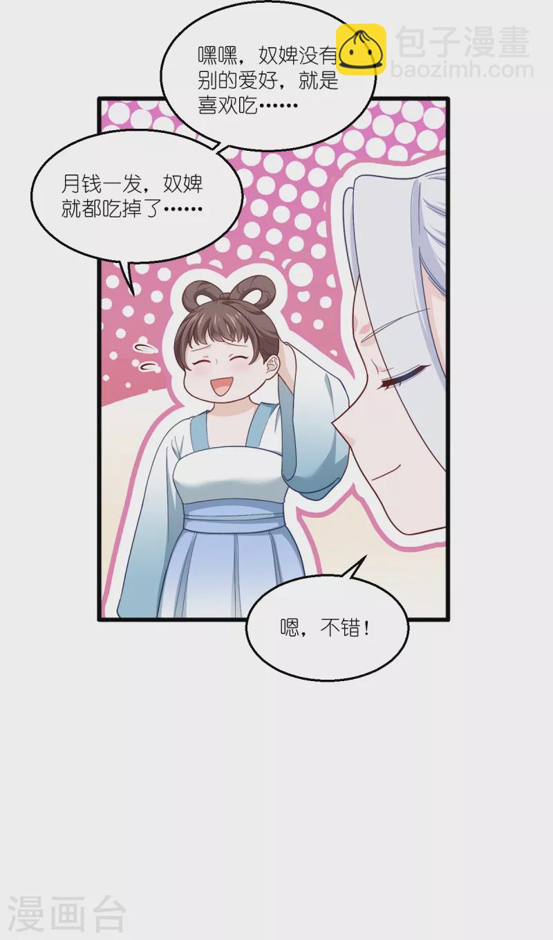 第34话 最佳CEO(1/2)-第35话