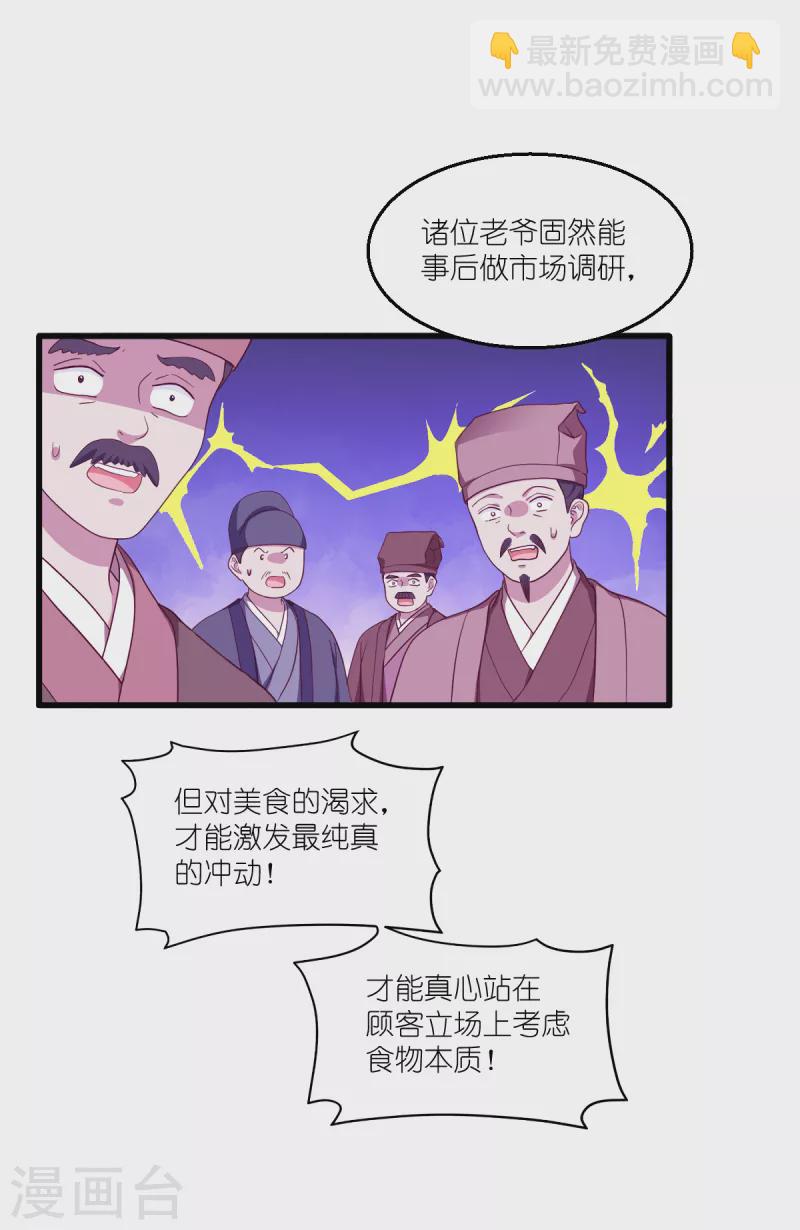 第34话 最佳CEO(1/2)-第35话