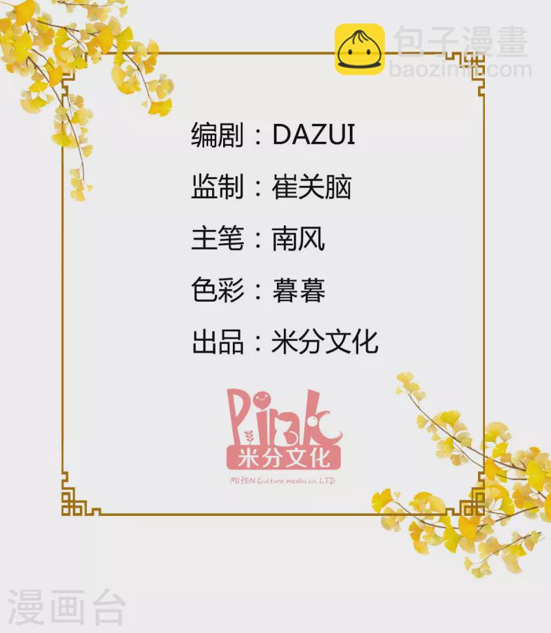 第34话 最佳CEO(1/2)-第35话
