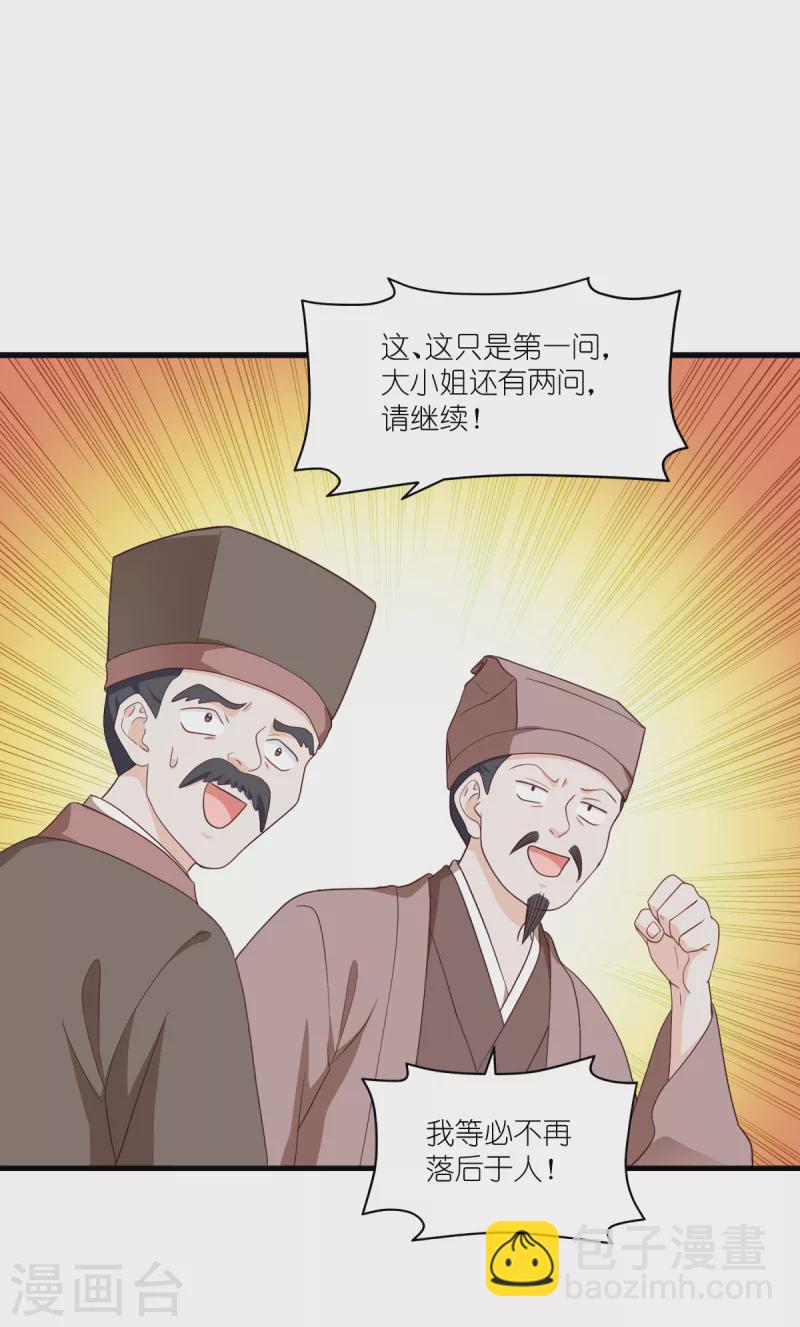 第34话 最佳CEO(1/2)-第35话