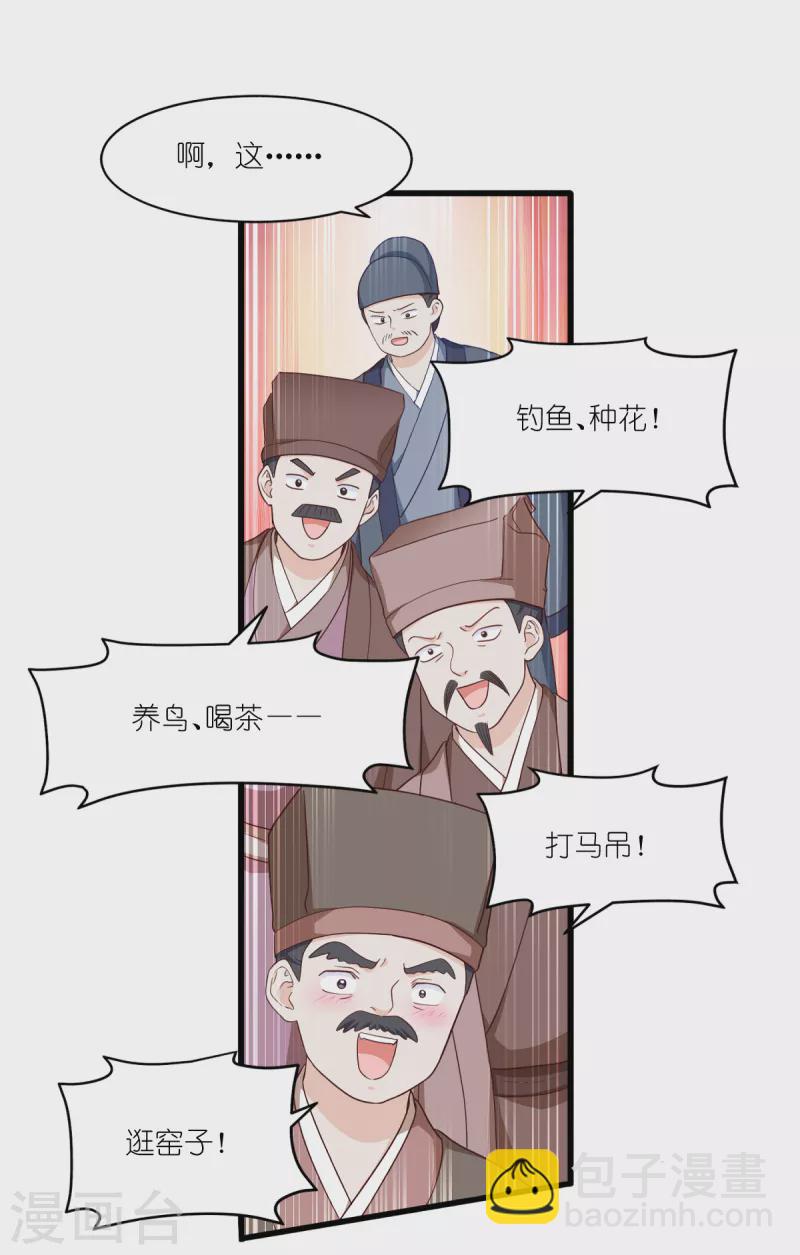 第34话 最佳CEO(1/2)-第35话
