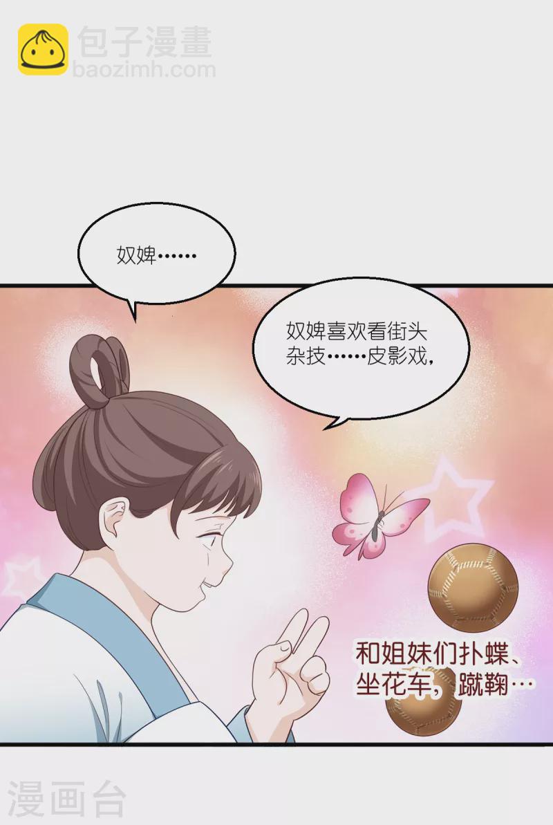 第34话 最佳CEO(1/2)-第35话