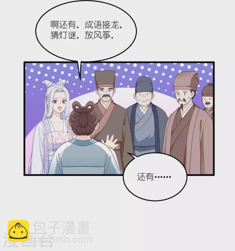 第34话 最佳CEO(1/2)-第35话
