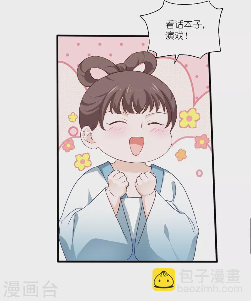 第34话 最佳CEO(1/2)-第35话