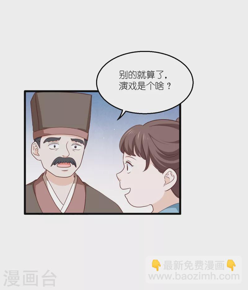 第34话 最佳CEO(1/2)-第35话
