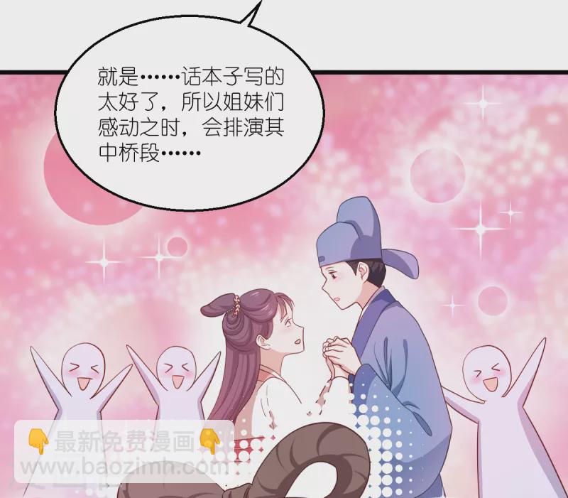第34话 最佳CEO(1/2)-第35话