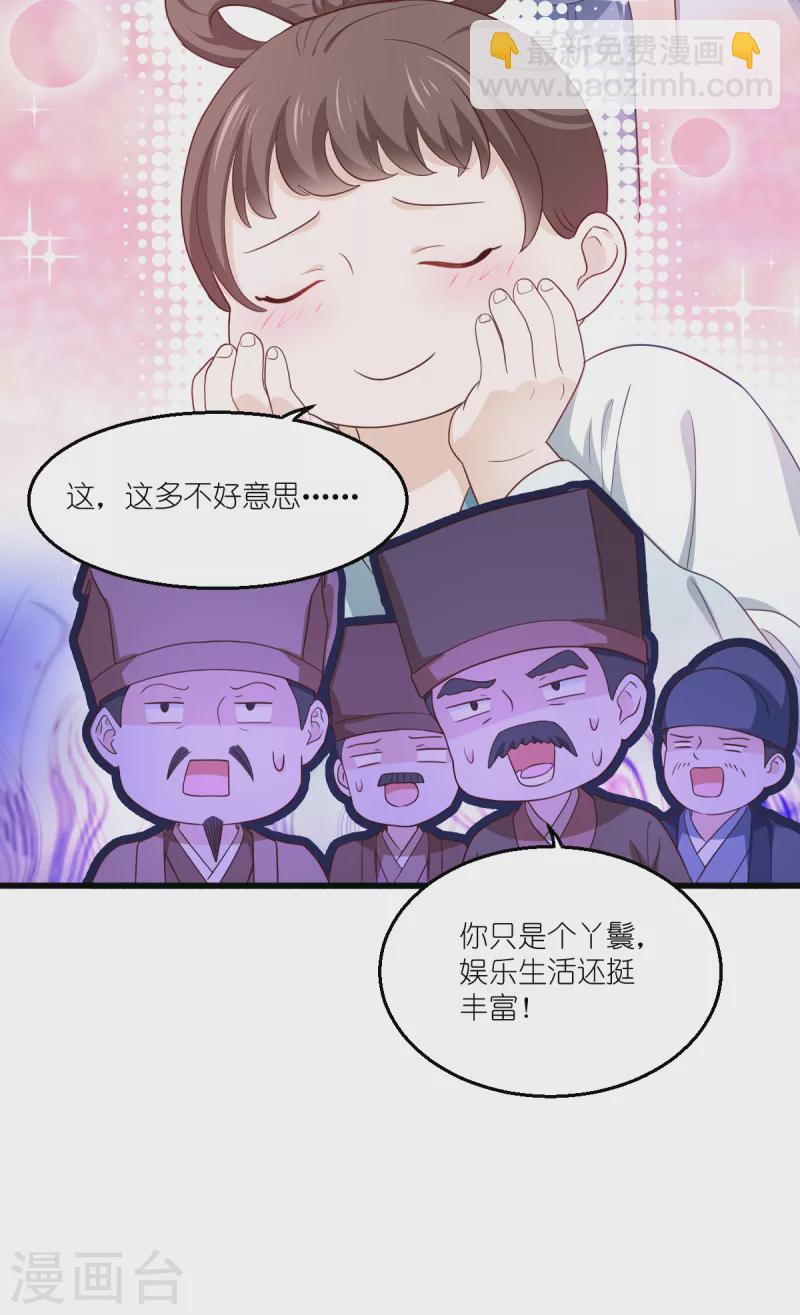 第34话 最佳CEO(1/2)-第35话