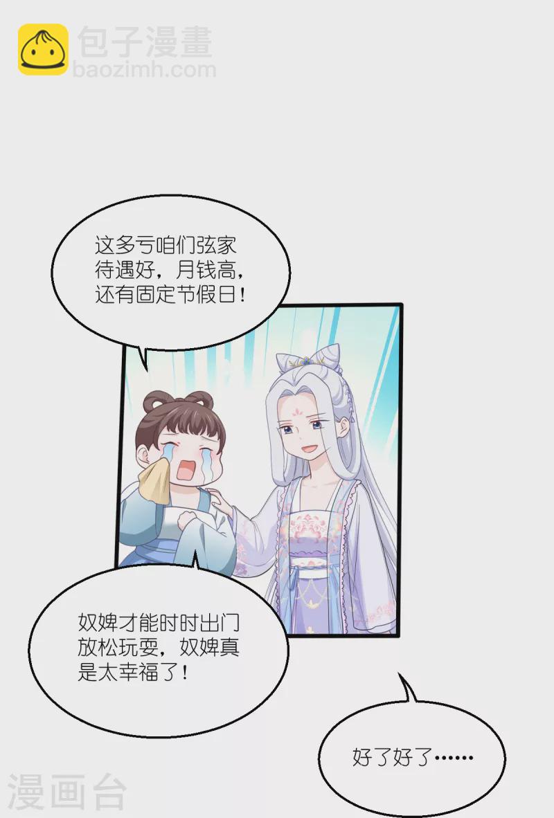 第34话 最佳CEO(1/2)-第35话