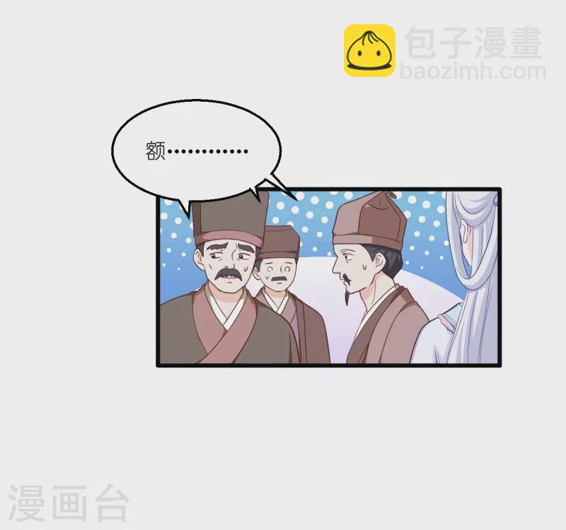 第34话 最佳CEO(1/2)-第35话