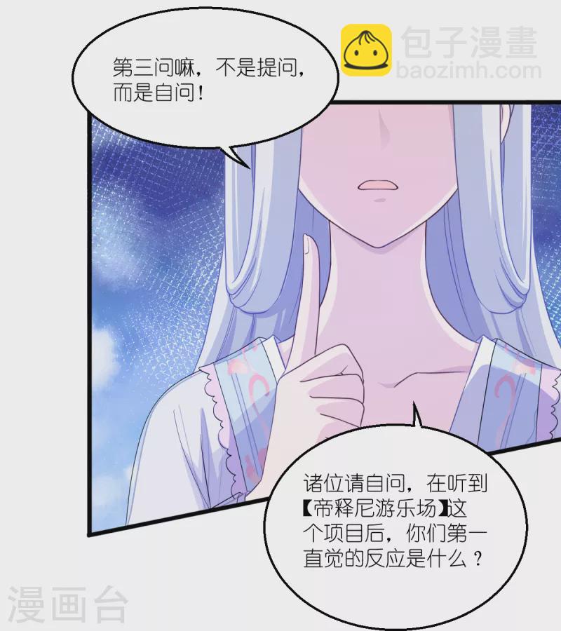第34话 最佳CEO(1/2)-第35话
