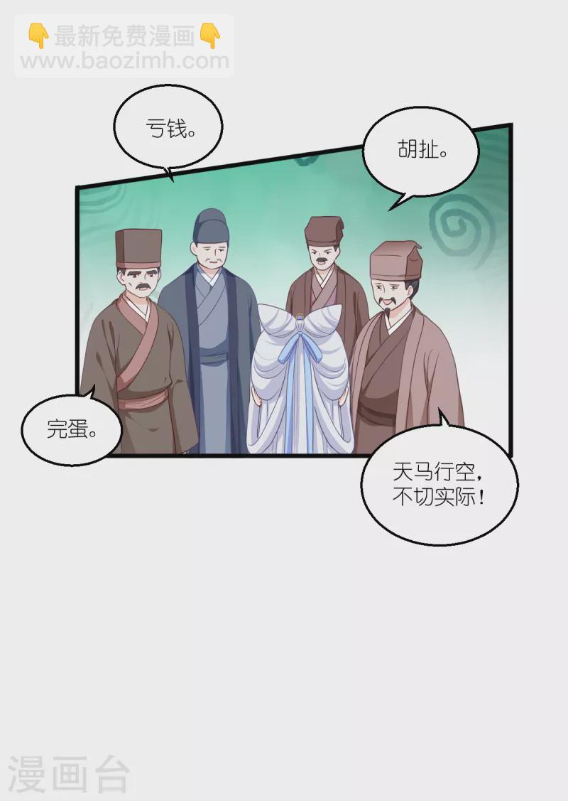 第34话 最佳CEO(1/2)-第35话