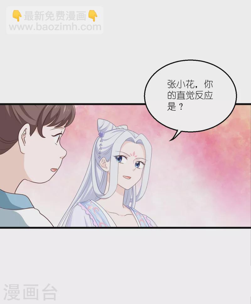 第34话 最佳CEO(1/2)-第35话