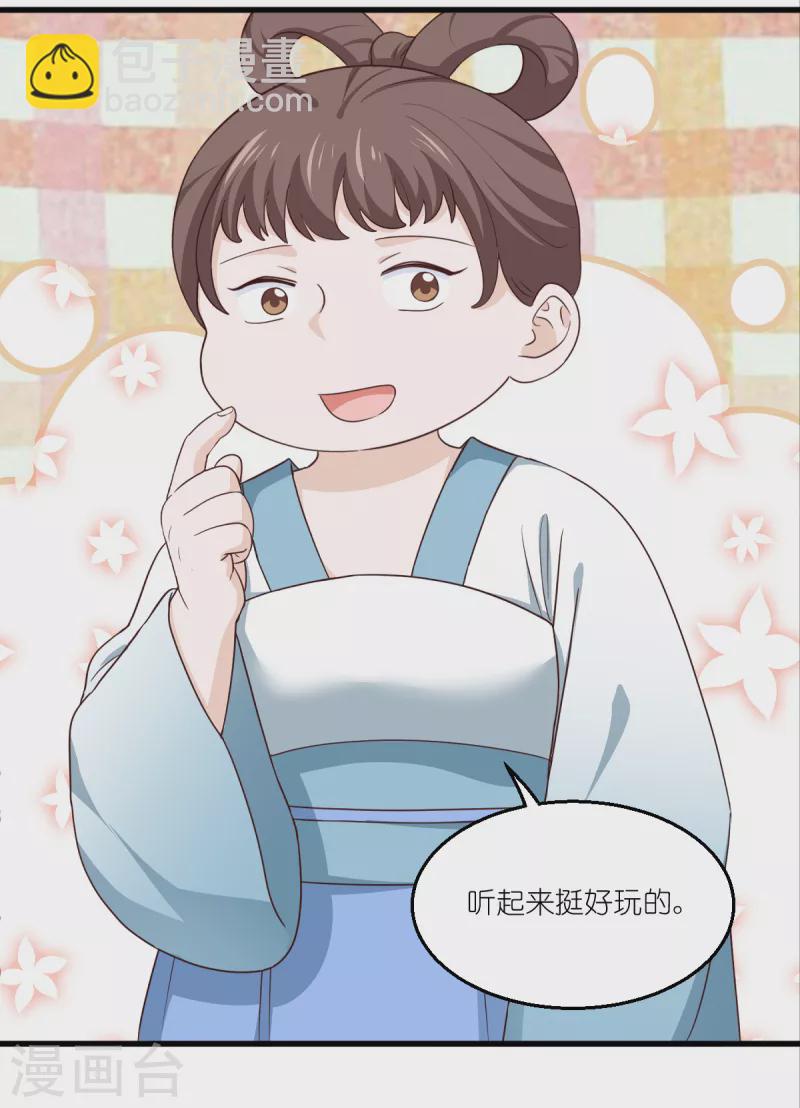 第34话 最佳CEO(1/2)-第35话