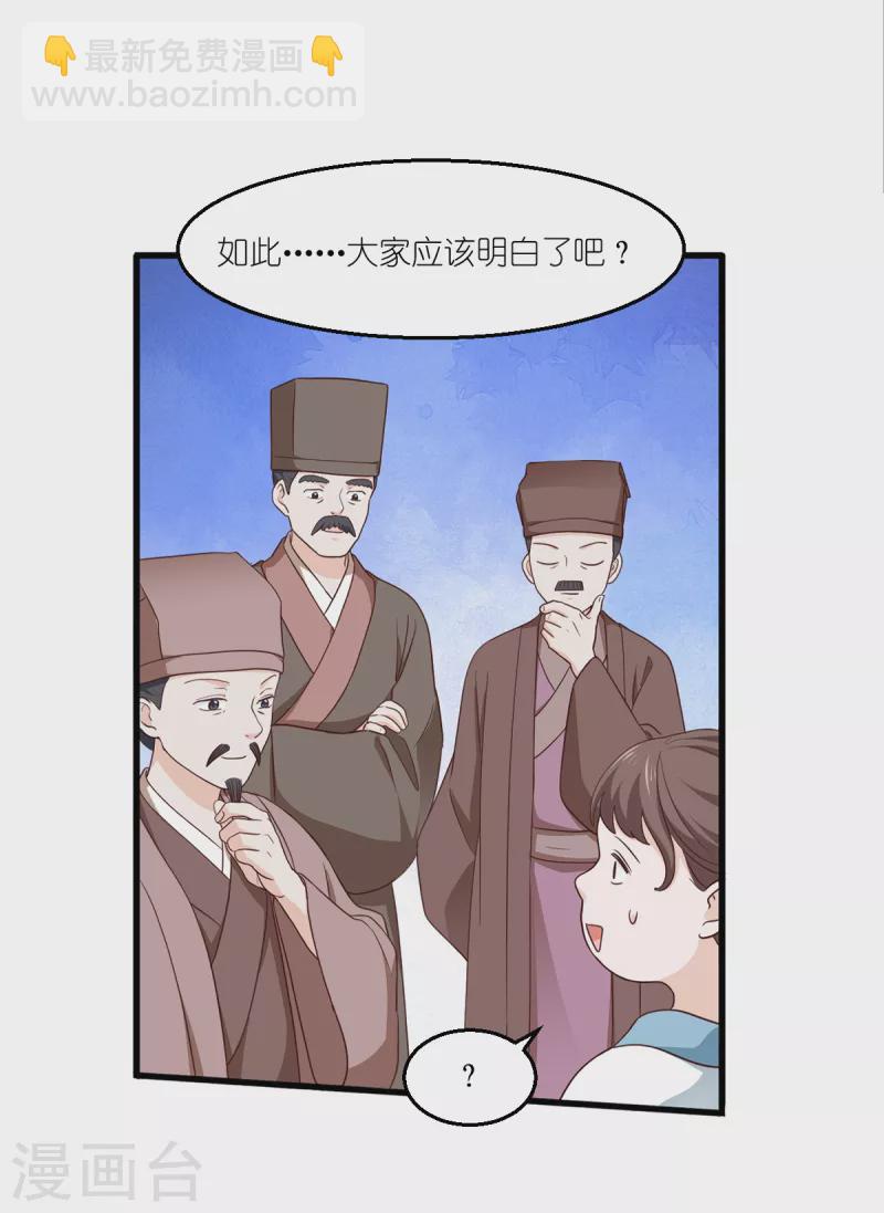第34话 最佳CEO(1/2)-第35话