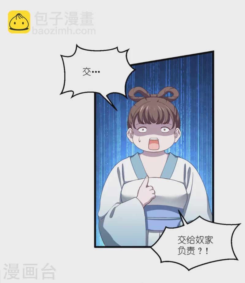 第34话 最佳CEO(1/2)-第35话