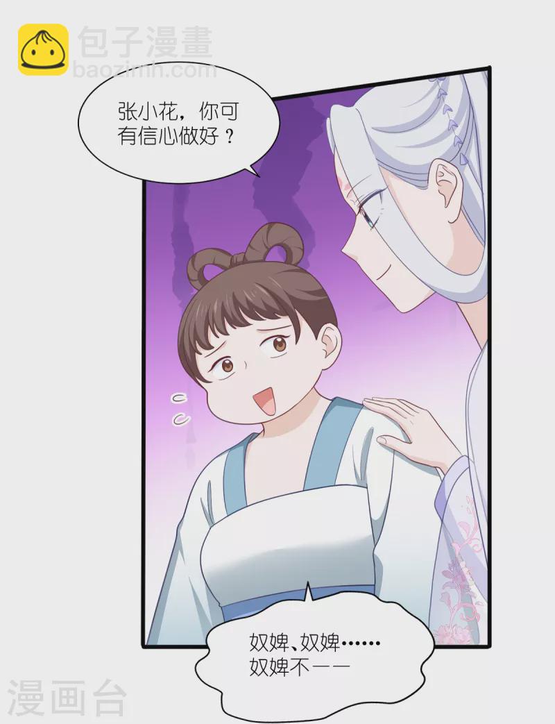第34话 最佳CEO(1/2)-第35话