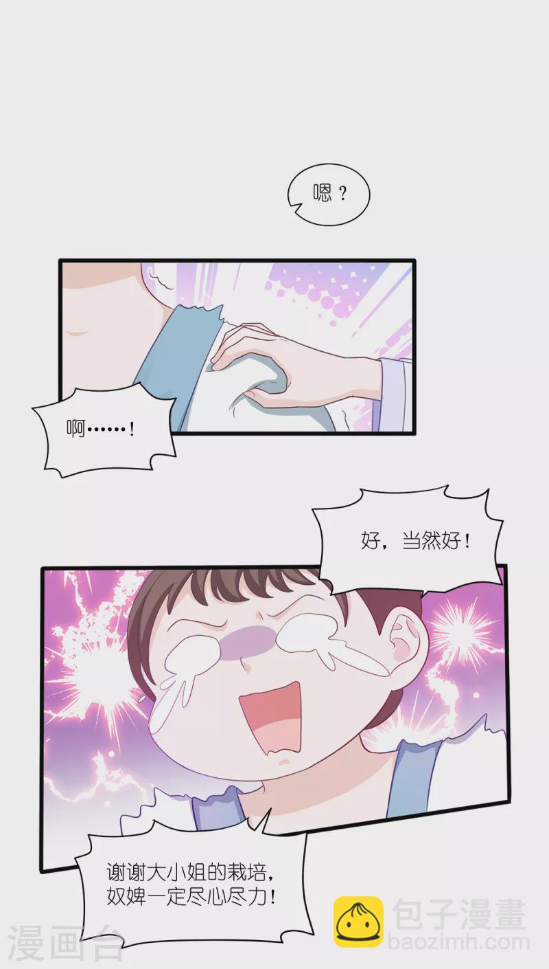 第34话 最佳CEO(1/2)-第35话