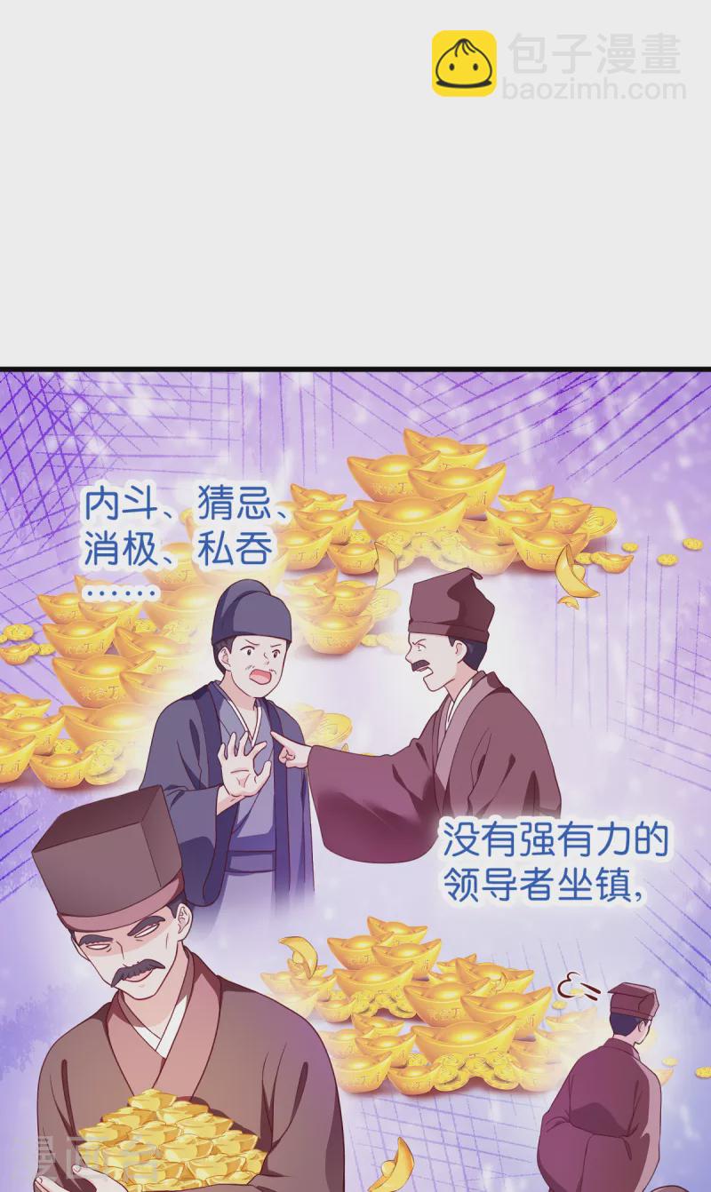 第34话 最佳CEO(1/2)-第35话