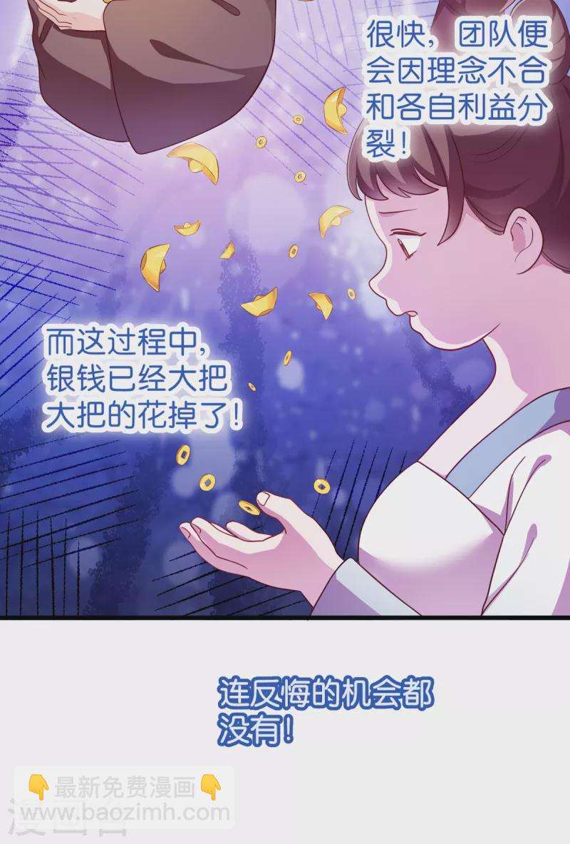 第34话 最佳CEO(1/2)-第35话