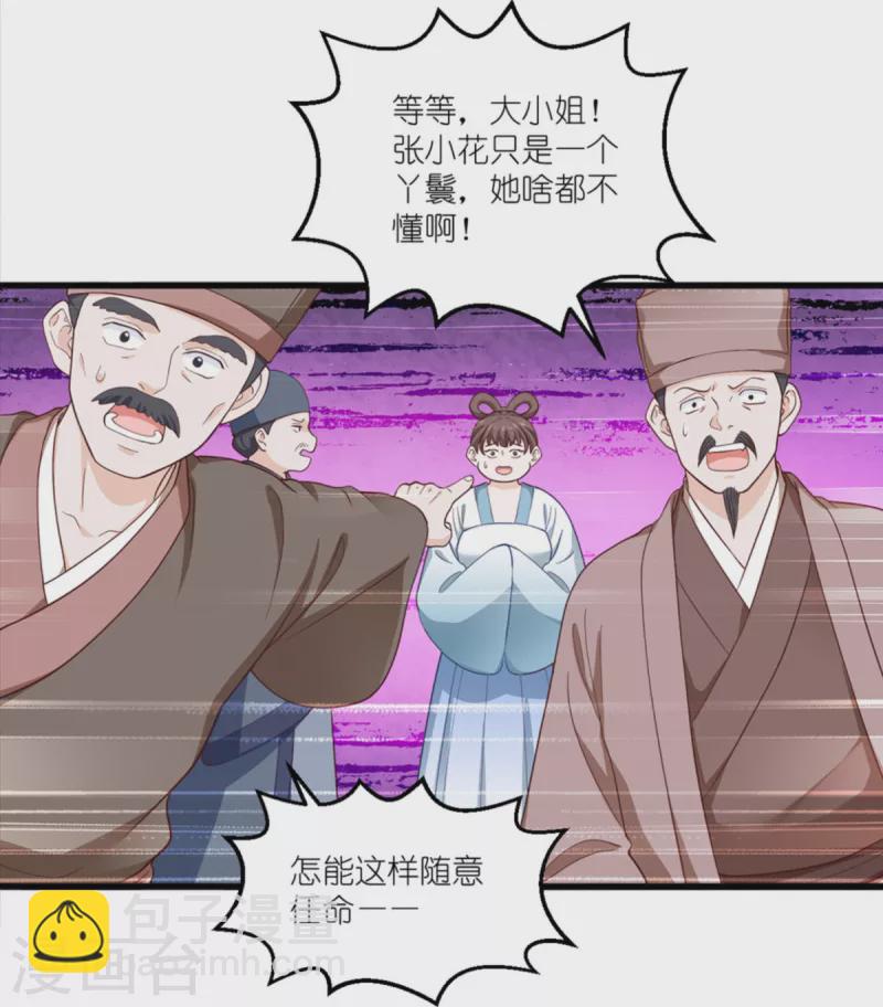 第34话 最佳CEO(1/2)-第35话