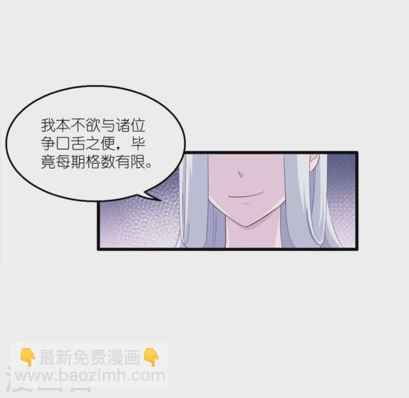 第34话 最佳CEO(1/2)-第35话