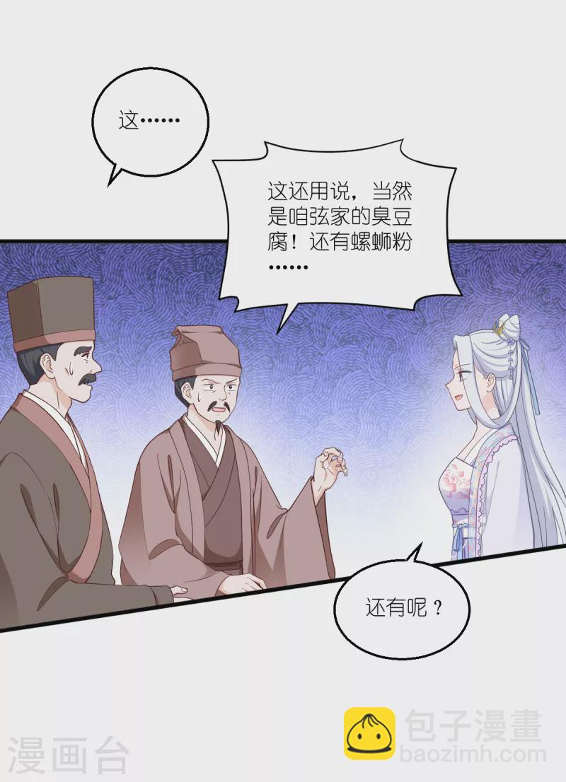 第34话 最佳CEO(1/2)-第35话