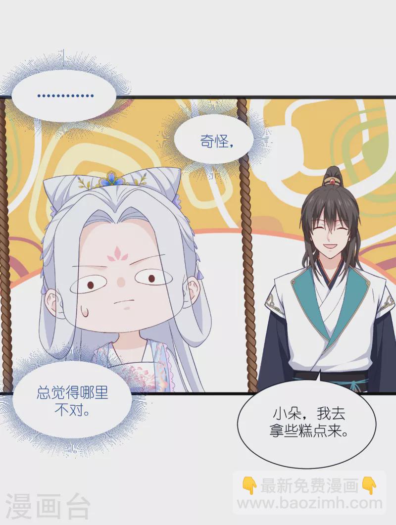 第36话 好霸道，好体贴-第37话