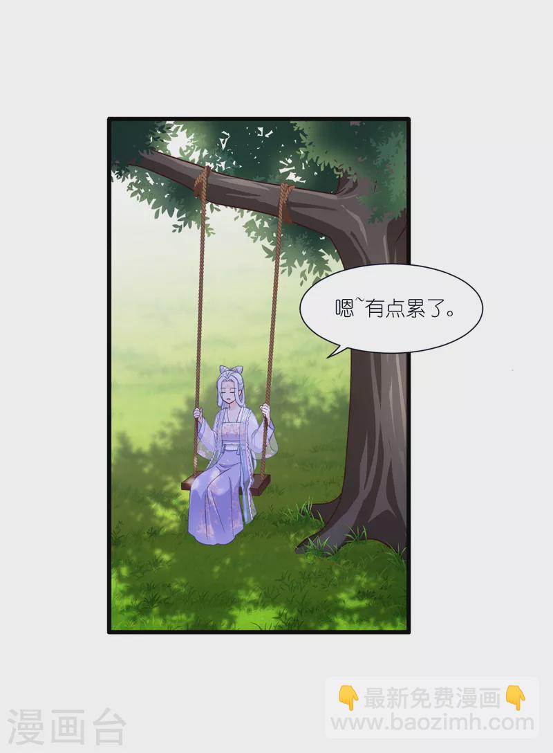 第36话 好霸道，好体贴-第37话