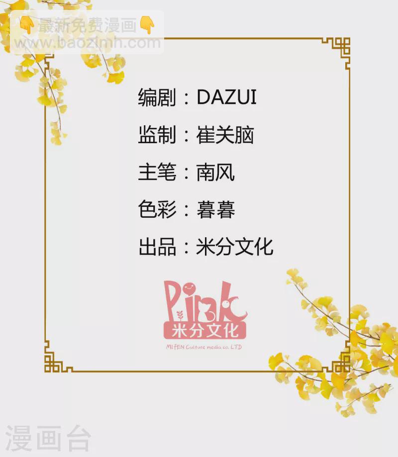 第36话 好霸道，好体贴-第37话
