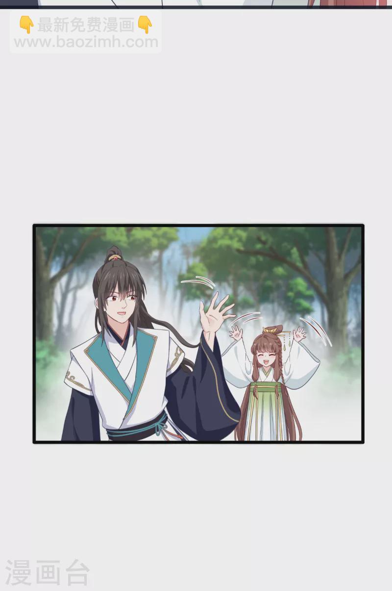 第36话 好霸道，好体贴-第37话