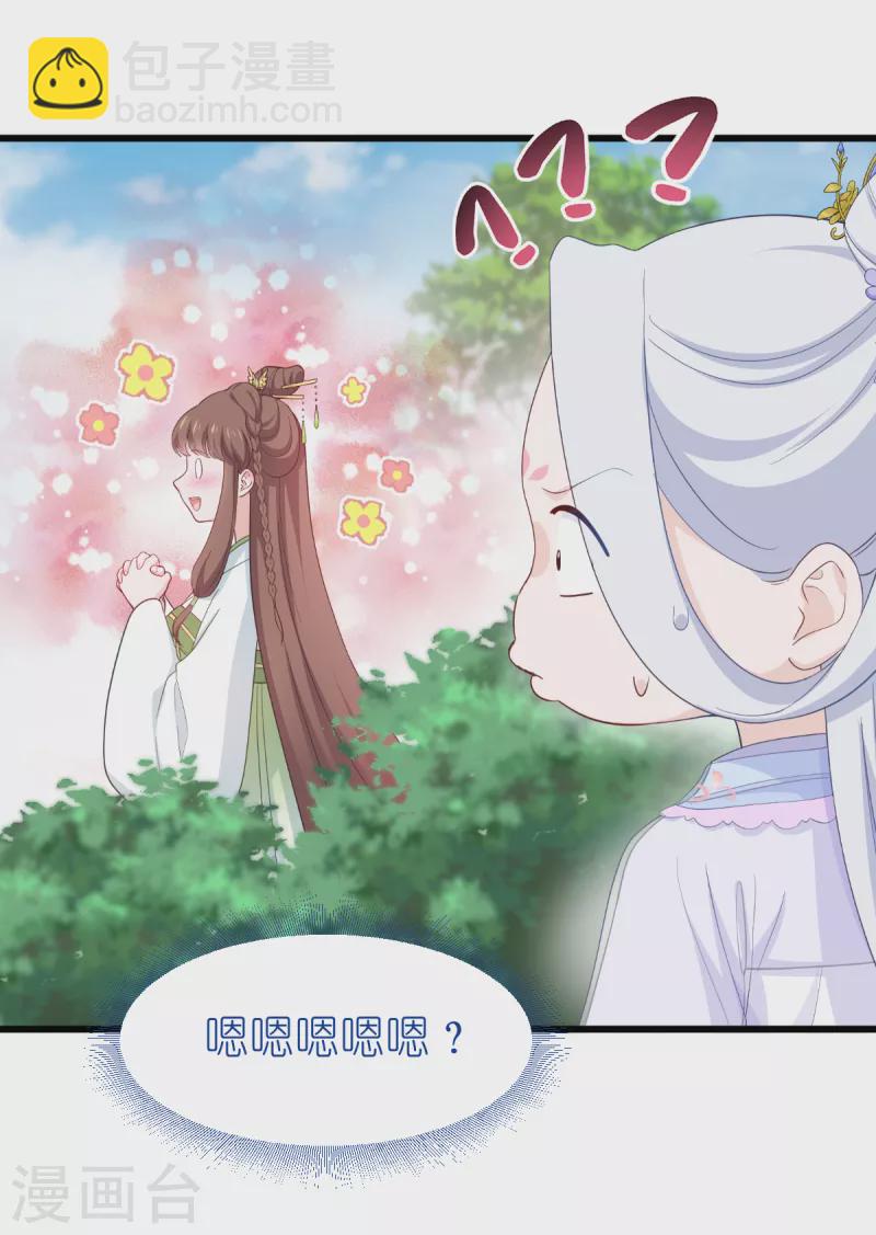第36话 好霸道，好体贴-第37话