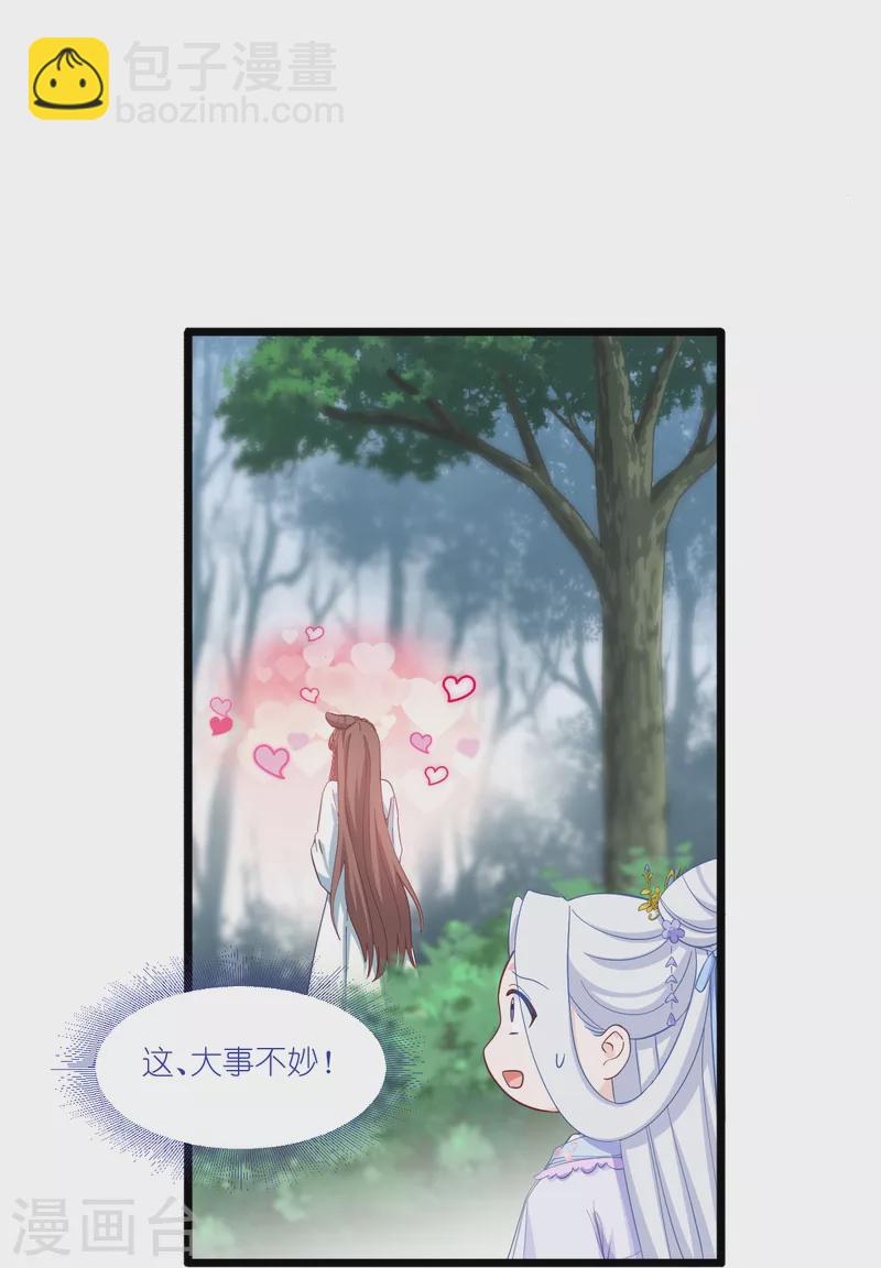 第36话 好霸道，好体贴-第37话