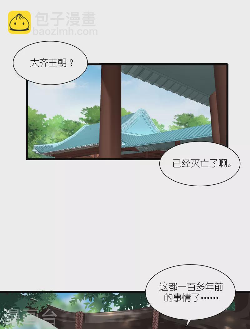 第36话 好霸道，好体贴-第37话