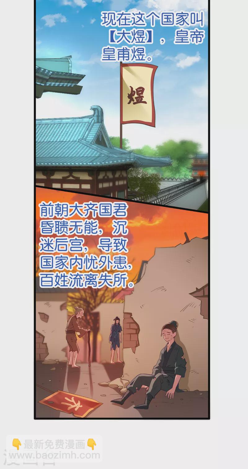 第36话 好霸道，好体贴-第37话