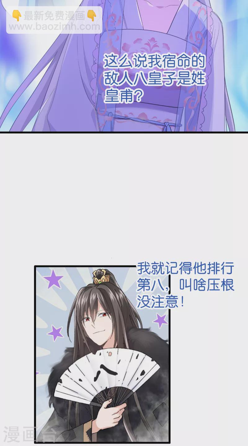 第36话 好霸道，好体贴-第37话