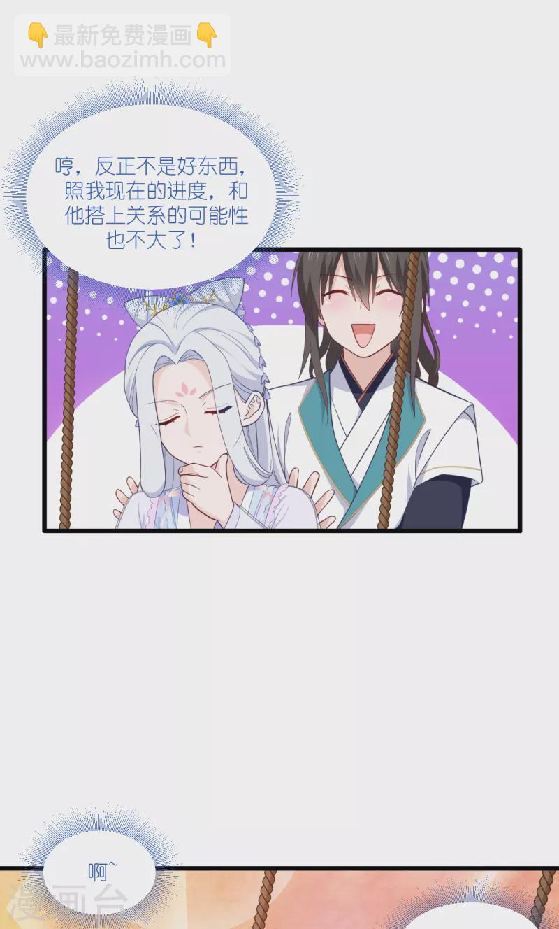 第36话 好霸道，好体贴-第37话