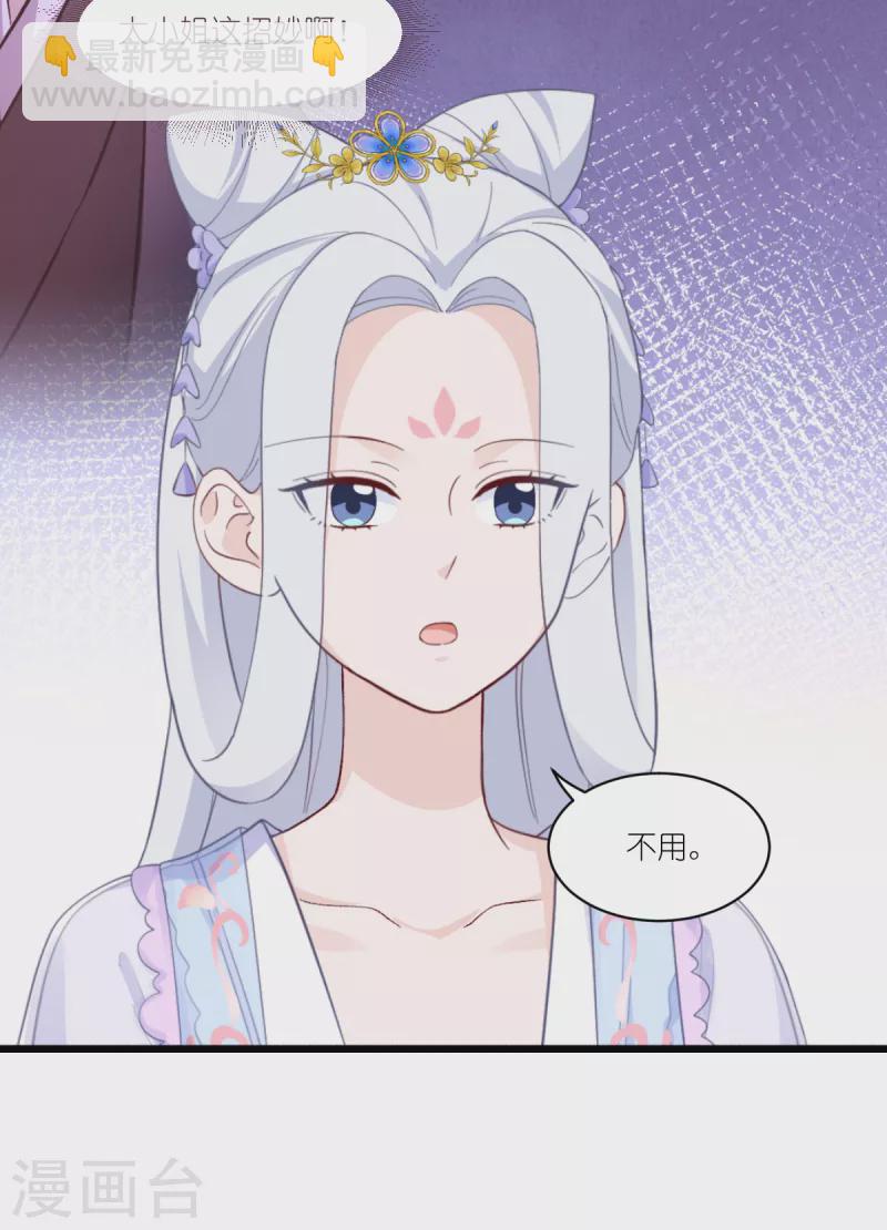 第38话 一切都在掌握-第39话