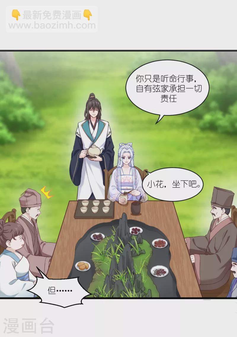 第38话 一切都在掌握-第39话