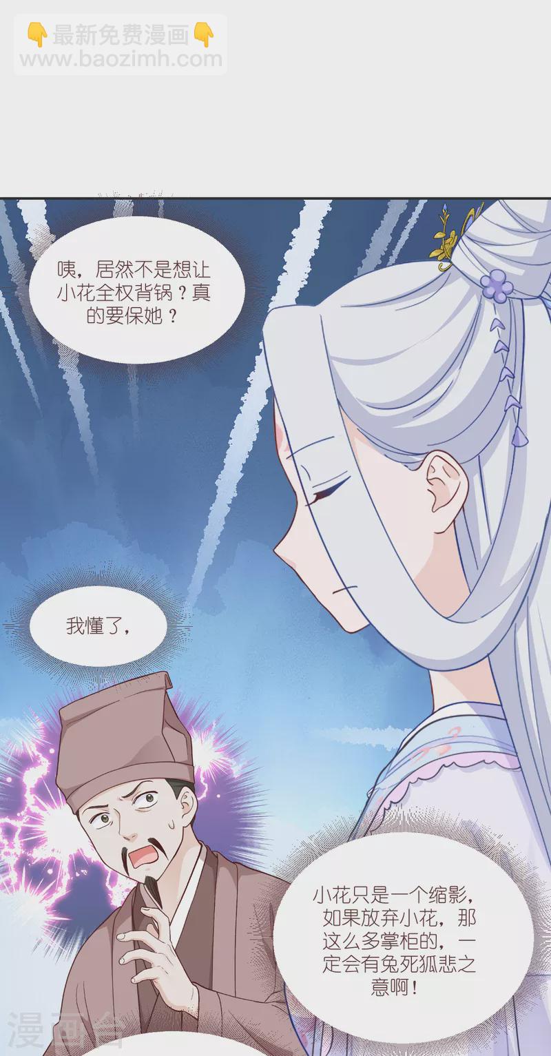 第38话 一切都在掌握-第39话