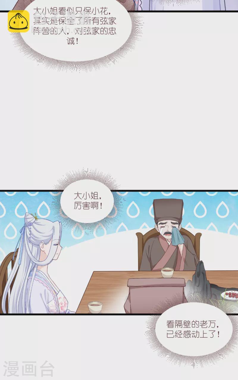 第38话 一切都在掌握-第39话