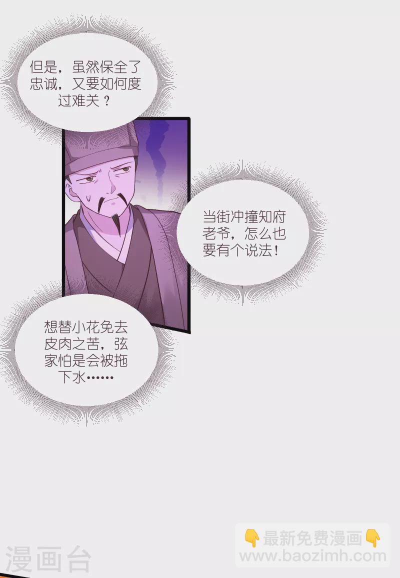第38话 一切都在掌握-第39话