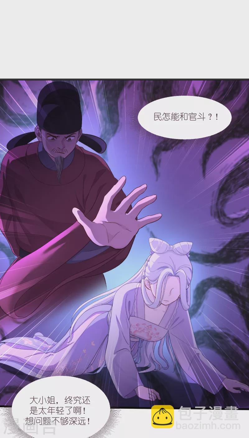 第38话 一切都在掌握-第39话