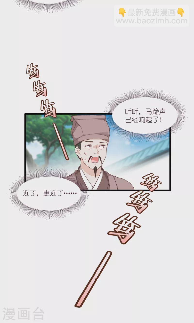 第38话 一切都在掌握-第39话