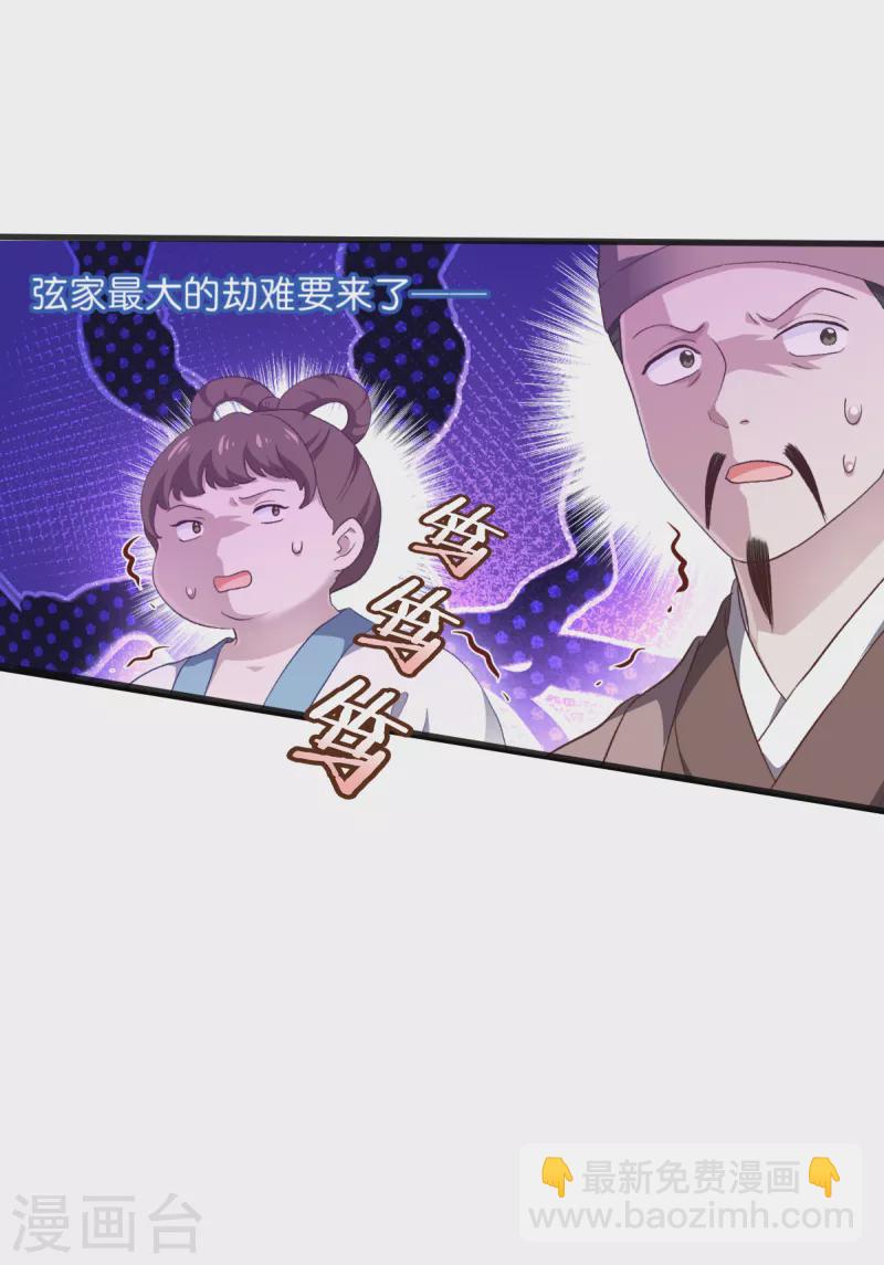 第38话 一切都在掌握-第39话