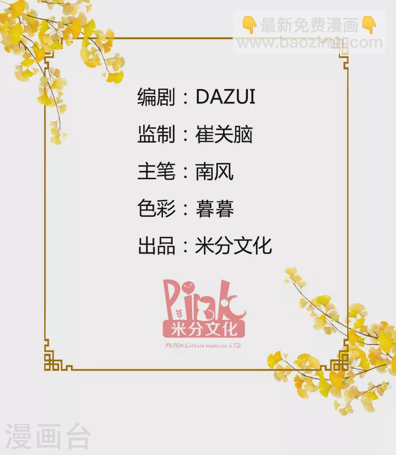 第38话 一切都在掌握-第39话